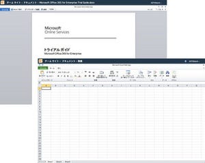 MacBookをビジネスシーンへ誘うOffice 365