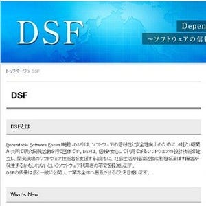 富士通ら、東京証券取引所の設計書で形式手法の有効性を実証実験