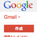 Gmailの無料ストレージ容量が10GBに拡大