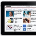 日立ソリューションズ、MR向けにiPadモバイルデータベースサービス