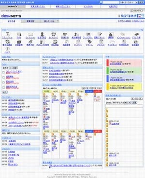 ネオジャパン、AWS上で稼働する「desknet's」のクラウドサービスを提供