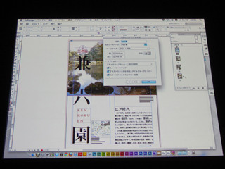 『Adobe Creative Cloud  & CS6』発表イベントでのテクニカルセッション