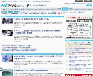 インターPR、マイナビニュースへ動画コンテンツを提供開始