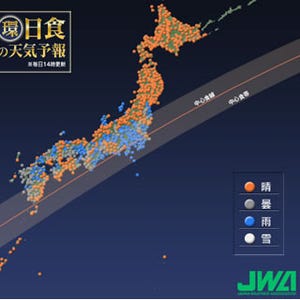 21日の金環日食は雨かも?! - 日本気象協会の10日間予報