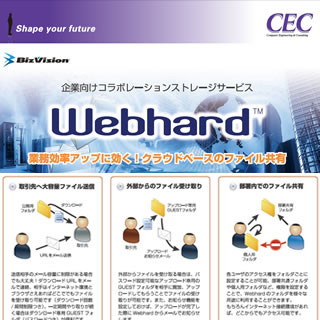 大容量データの社外共有 - 現場で使いやすく管理者も納得のファイル共有は?