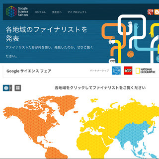 Google Science Fair、関西学院高等部 数理科学部が地域予選を突破!