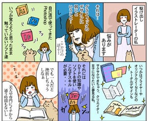 駆け出しイラストレーターのでこ、自分のDTPスキル不足を憂うの巻