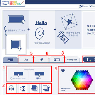 Facebookのタイムラインカバーを簡単にデザイン可能なWebサービスが登場