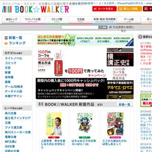 角川グループ、電子書籍約5000タイトルをすべてEPUB3.0対応に