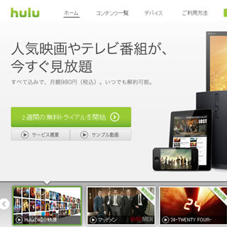 Hulu、ポニーキャニオンと提携 - 海外ドラマ「マッドメン」配信開始