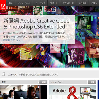 アドビ、東映ラボ・テックの映像制作支援サービスプロジェクトにCS6を導入