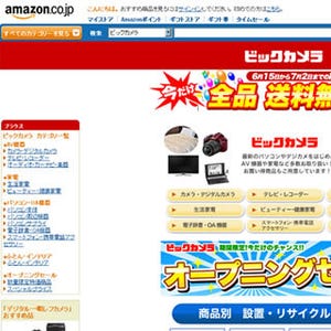 ビックカメラがAmazonに出店