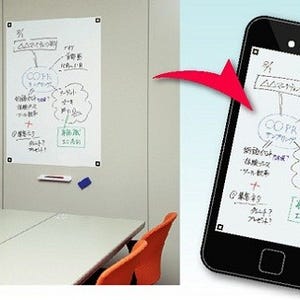 コクヨ、スマホで撮影して共有できる「ホワイトボード」