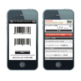 ヨドバシカメラ、iPhoneに対応した「ゴールドポイントカード」アプリを公開