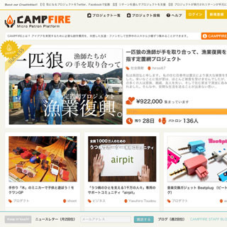 VOYAGE VENTURES、クラウドファンディング「CAMPFIRE」に出資