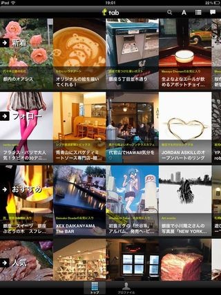 六本木ヒルズ、無料の無線LAN通信サービス「Hills Wi-Fi」開始