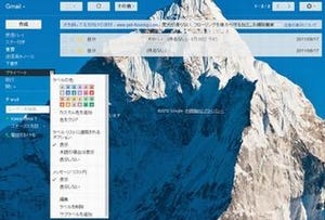 Gmail達人のカギ「フィルタリング機能」を使いこなす6つのコツ