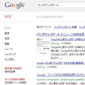 Google検索、Webサイトの内容を適切に評価するアルゴリズム変更を実施