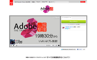 映像制作の流れが学べる人気番組「Adobe映像塾」、続編がまもなく配信