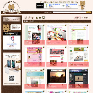 ブログの新着記事をまとめてチェックできるWebサイト「ひとくり」公開