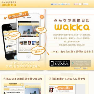 サイバーエージェント、スマホ向け交換日記型コミュニケーションアプリ公開