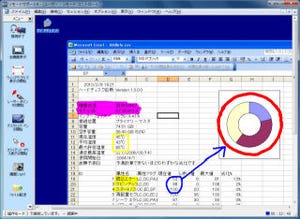 インターコム、5つの機能を追加したリモートコントロールソフト