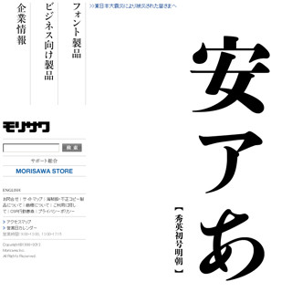 モリサワ、デジタル印刷の活用について無料セミナーを開催 - 東京都・品川