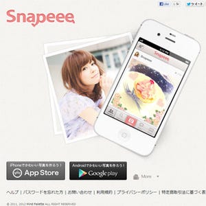 写真共有サービス「Snapeee」リニューアル、スマホ最適化に対応