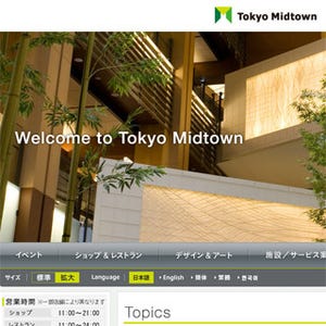 ミッドタウンでデザインとあそぶ10日間!!「DESIGN TOUCH 2012」