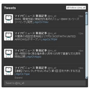 Twitter、ツイートやリストをWebに表示する「埋め込みタイムライン」を公開