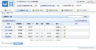 サイボウズ、クラウド上で「筆記・面接」試験ができる「面接支援サービス」