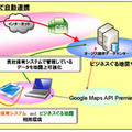 オージス、Googleマップと連携した地図クラウドサービスに海外住所対応追加