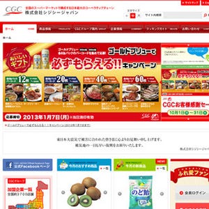 中小スーパー3000店舗が加盟する「CGCグループ」が楽天Edyと加盟店契約