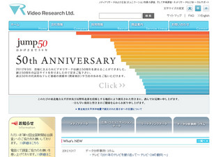 ビデオリサーチ、Twitterを利用してテレビ番組の反応を測る新指標