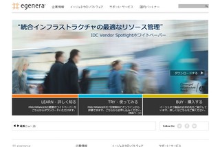 TIS、「PAN Manager」を採用したシステムインフラ最適化支援サービス