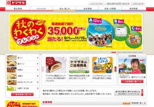 山崎パン、インドネシアでパン製造・販売事業 - 現地企業と合弁事業契約