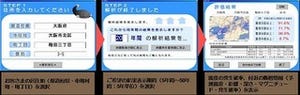 大和ハウス、地震発生確率や予測震度を即時解析する地震危険度評価ツール