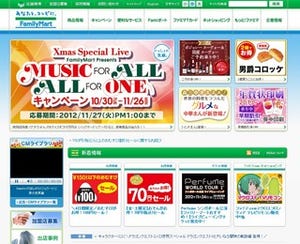 ファミリーマート、フィリピンに出店 - 伊藤忠、現地企業と合弁会社設立