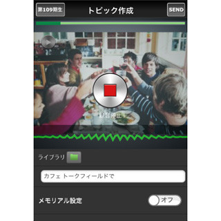 日立とBS-TBS、iPhoneユーザーを対象に音声SNSのトライアルを開始