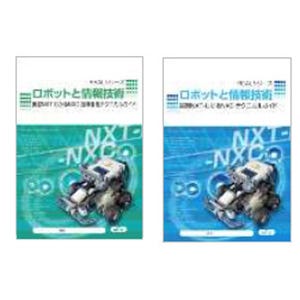 アフレル、高校・高専向けにC言語とロボット制御を学ぶ教材を発売