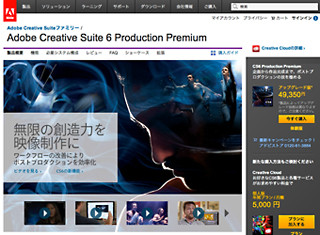 アドビ、共同テレビジョンが「Premiere Pro CS6」を導入したと発表