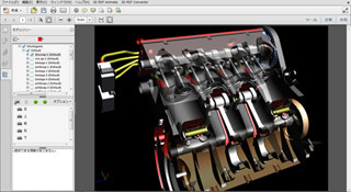 Acrobat XIに新対応 - 3Dデータ変換プラグイン「3D PDF Converter」最新版