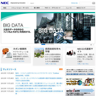 NEC、3分後までの通信スループットを80%の精度で予測する新技術を開発