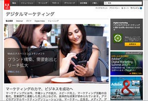 アドビ、任天堂のマーケティング活動を「Adobe Marketing Cloud」で支援