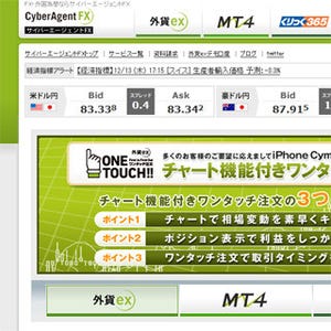 ヤフーがサイバーエージェントFXの全株式を取得 - 金融事業に本格参入