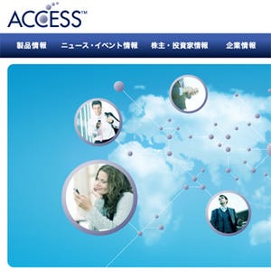 ACCESS、既存の電子書籍コンテンツをEPUB変換するソリューションを提供