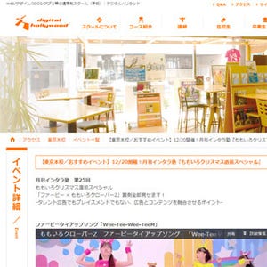 東京都・秋葉原にて、「ファービー×ももクロ」の謎に迫るセミナーを開催