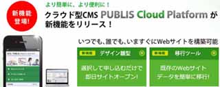 ミックスネットワーク、小/中規模向けクラウドサービスの機能アップデート