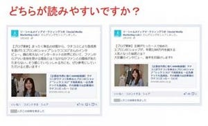 【Facebookページで使えるWEB文章術】投稿がもっと読んでもらえる３つのコツ