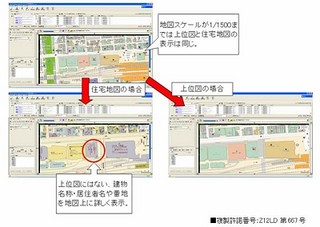 OSK、ゼンリン住宅地図配信サービス対応の法人向け情報共有型地図システム